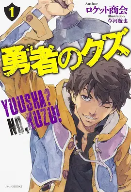 机甲少年重启 日本动漫在线观看高清全集