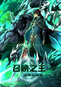 荒原来客 西部悬疑动漫手机在线观看